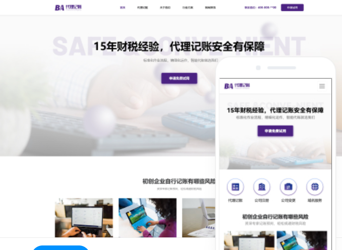 國企網(wǎng)站建設的關鍵方案