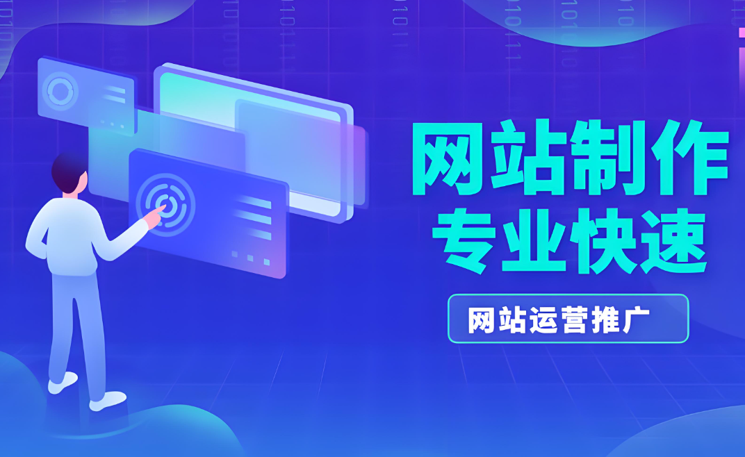 邯鄲網(wǎng)站建設(shè)服務(wù)公司- 提供專業(yè)的網(wǎng)站建設(shè)服務(wù)