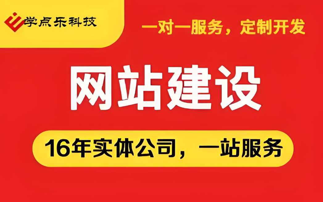 如何搭建海口網(wǎng)站？