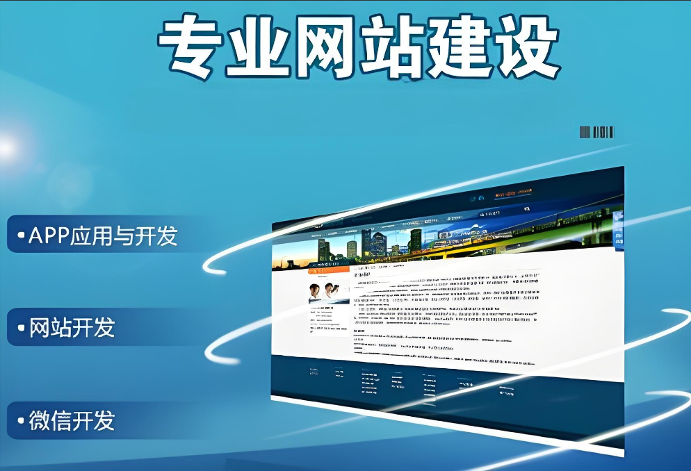 防城港網(wǎng)站搭建