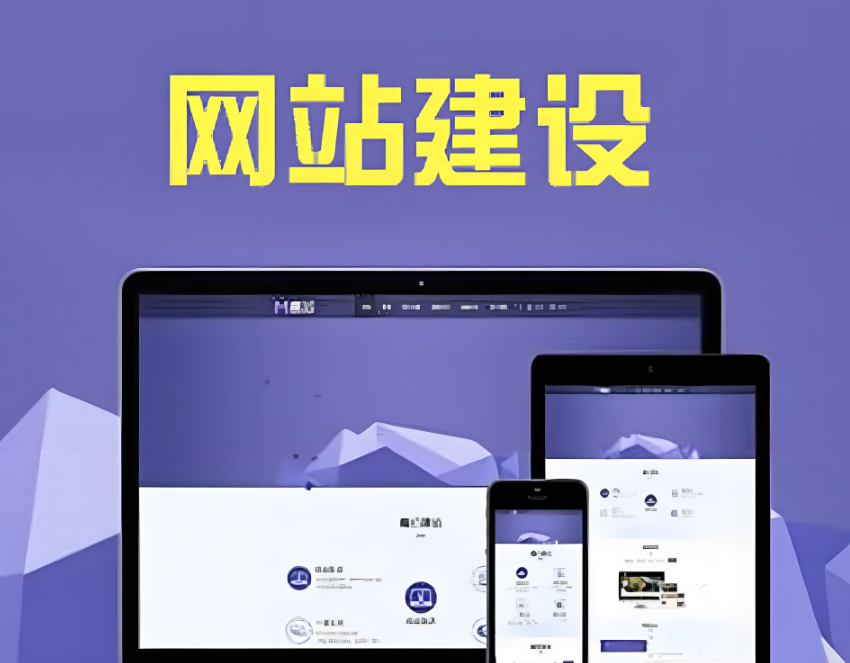 丹東網(wǎng)站搭建價格