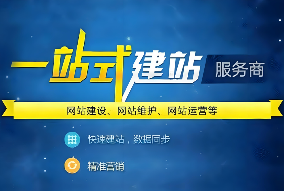菏澤網(wǎng)站制作價(jià)格