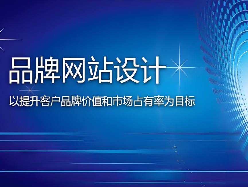 定西網(wǎng)站搭建